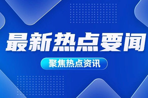 钢铁行业谋划“十五五”，业内专家给出这些建议