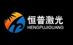 恒普激光