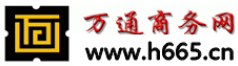 万通商务网